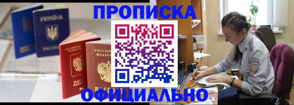 прописка 2025 в Алексеевке