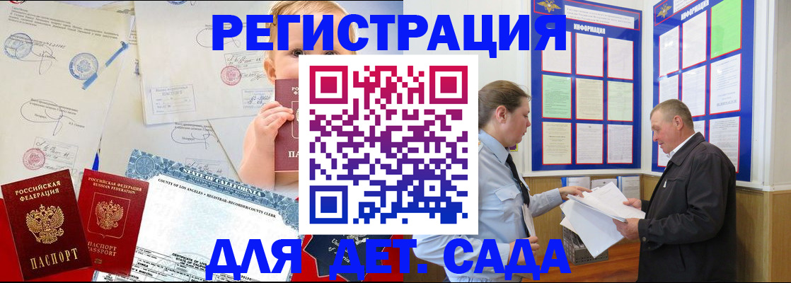 регистрация в Алексеевке