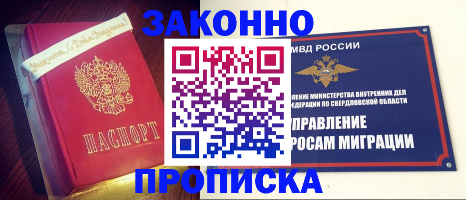 временная регистрация адрес в Алексеевке