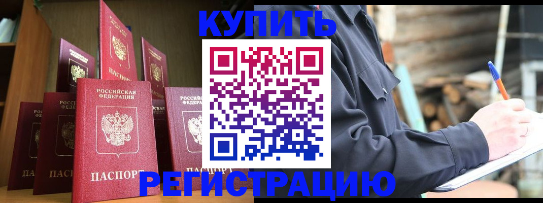 временная регистрация в квартире в Алексеевке