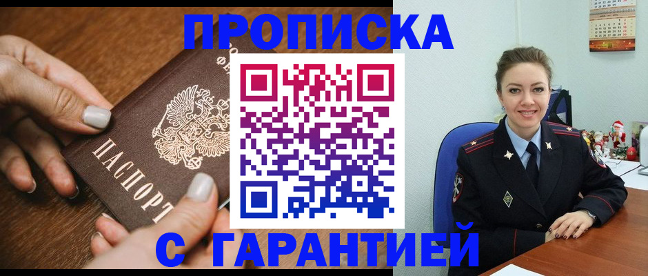 миграционный учет в Алексеевке