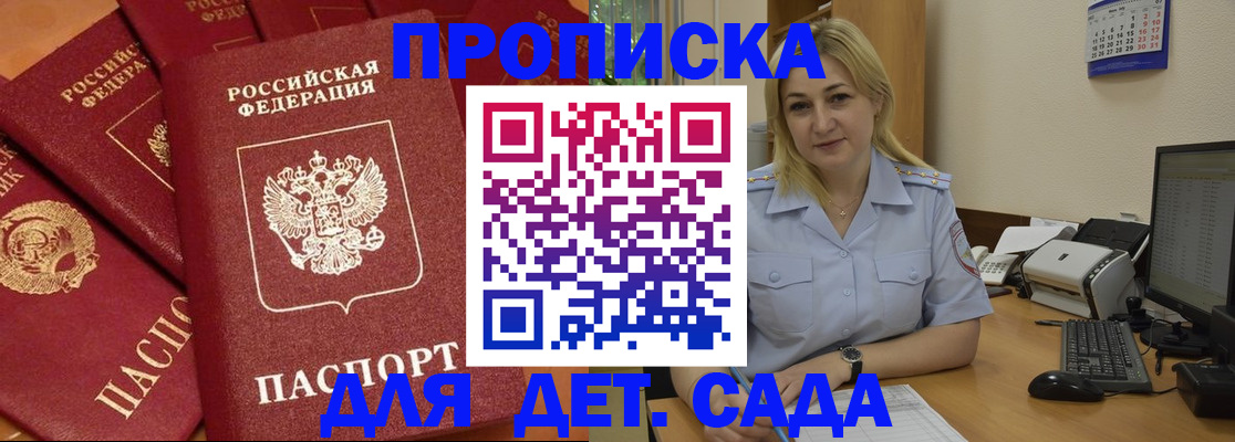 временная регистрация гарантия в Алексеевке