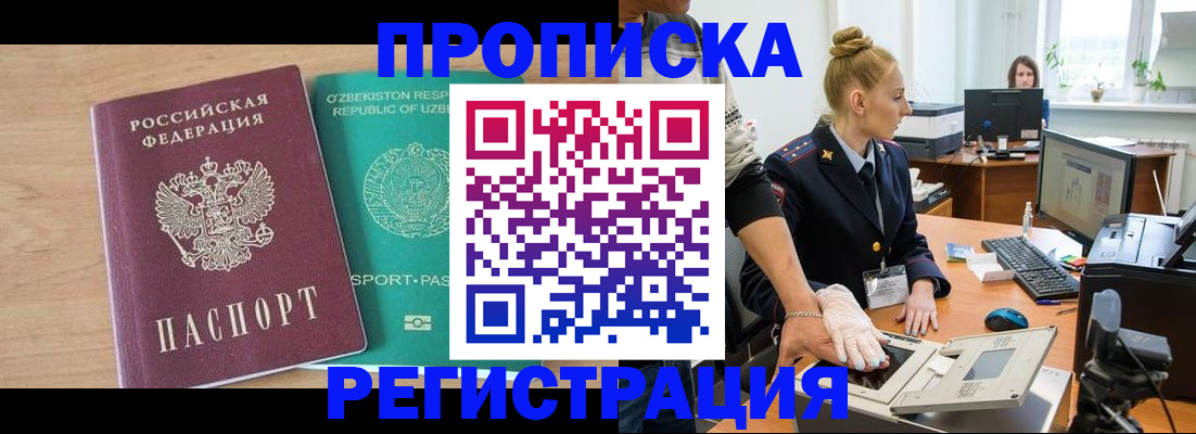 прописка паспорт в Алексеевке