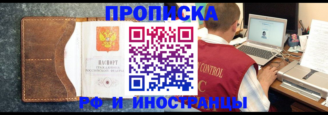 временная регистрация адрес в Алексеевке