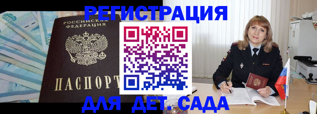 регистрация для школы в Алексеевке