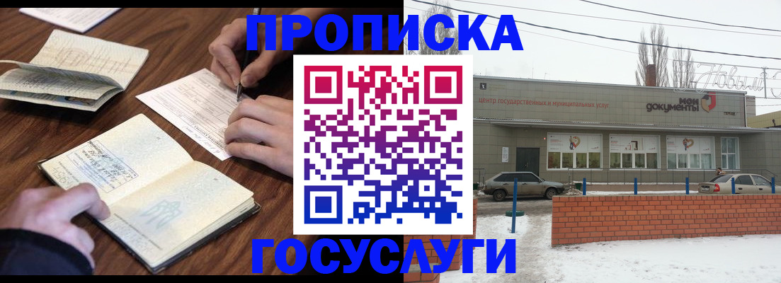 регистрация для школы в Алексеевке