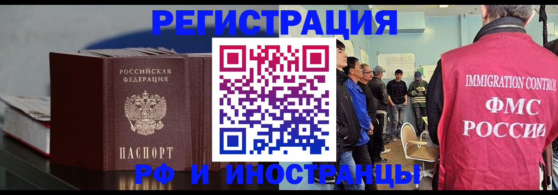временная регистрация в Алексеевке